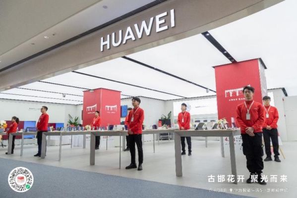 邯郸华为专卖店(邯郸市华为店)-图1 邯郸华为专卖店(邯郸市华为店)-图1
