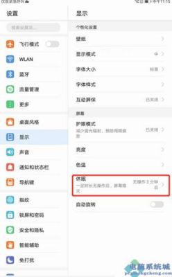 华为手机不会自动休眠(华为手机怎么不自动休眠了)-图3 华为手机不会自动休眠(华为手机怎么不自动休眠了)-图3