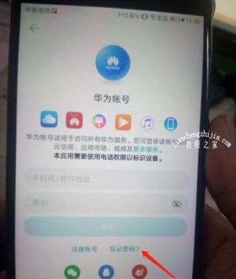 华为帐号不见(华为账号突然不存在了怎么办)-图2 华为帐号不见(华为账号突然不存在了怎么办)-图2