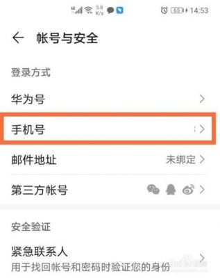 华为帐号不见(华为账号突然不存在了怎么办)-图1 华为帐号不见(华为账号突然不存在了怎么办)-图1