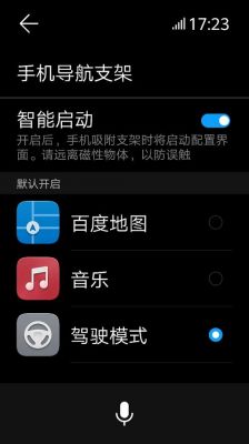 华为驾驶模式关闭(华为关掉驾驶模式)-图3 华为驾驶模式关闭(华为关掉驾驶模式)-图3