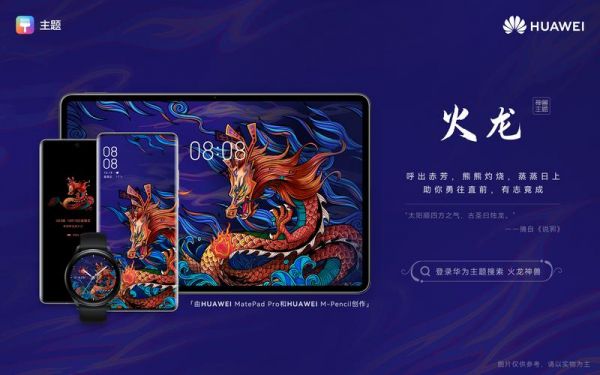 华为神魔(华为 神兽)-图2 华为神魔(华为 神兽)-图2