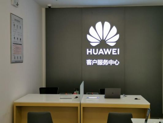华为成都维修点(华为成都维修点地址太升南路)-图2 华为成都维修点(华为成都维修点地址太升南路)-图2