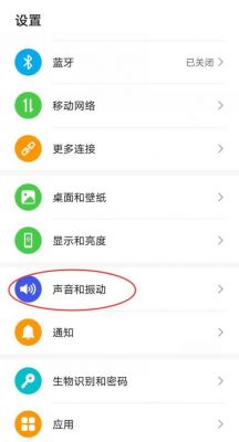 华为系统提示音(华为手机噔噔噔提示音)-图2 华为系统提示音(华为手机噔噔噔提示音)-图2