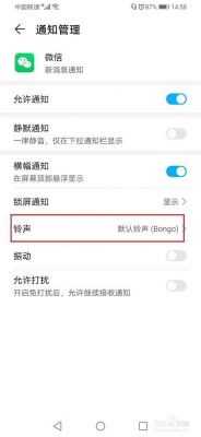 华为系统提示音(华为手机噔噔噔提示音)-图3 华为系统提示音(华为手机噔噔噔提示音)-图3