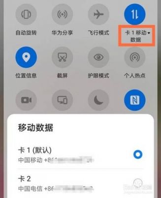 华为手机怎么卡刷(华为手机怎么卡刷其他系统)-图3 华为手机怎么卡刷(华为手机怎么卡刷其他系统)-图3