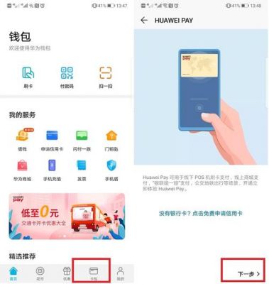 华为手机怎么卡刷(华为手机怎么卡刷其他系统)-图2 华为手机怎么卡刷(华为手机怎么卡刷其他系统)-图2