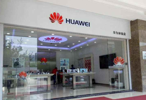 华为售后加盟(华为售后加盟条件)-图2 华为售后加盟(华为售后加盟条件)-图2