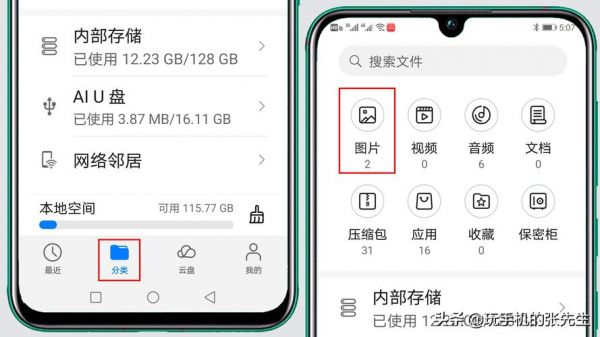 华为手机照片(华为手机照片怎么导入苹果手机里)-图2 华为手机照片(华为手机照片怎么导入苹果手机里)-图2