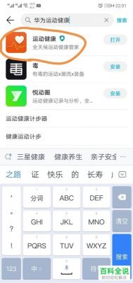 华为运动健康好用吗(华为运动健康有用吗)-图1 华为运动健康好用吗(华为运动健康有用吗)-图1