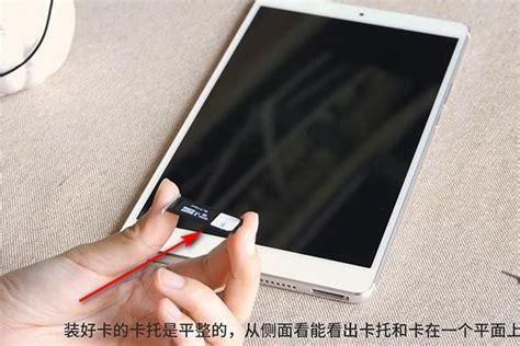 华为平板怎么插手机卡(华为平板插手机卡怎么用流量)-图3 华为平板怎么插手机卡(华为平板插手机卡怎么用流量)-图3