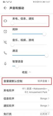 华为声音变小(华为声音变小怎么调)-图2 华为声音变小(华为声音变小怎么调)-图2