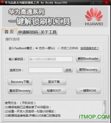 华为手机刷机教程解锁(华为手机刷机怎样刷机解锁密码要多少钱)-图3 华为手机刷机教程解锁(华为手机刷机怎样刷机解锁密码要多少钱)-图3