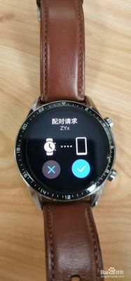 华为手表如何连接(华为手表如何连接手机蓝牙)-图2 华为手表如何连接(华为手表如何连接手机蓝牙)-图2