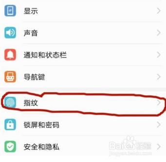 华为mate9pro指纹设置(华为mate9指纹设置在哪里)-图2 华为mate9pro指纹设置(华为mate9指纹设置在哪里)-图2