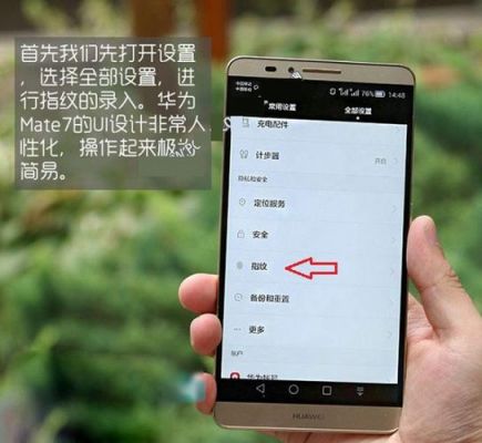 华为mate9pro指纹设置(华为mate9指纹设置在哪里)-图3 华为mate9pro指纹设置(华为mate9指纹设置在哪里)-图3