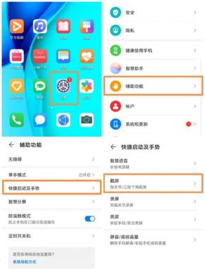 华为手机怎么发截图(华为手机发截图修剪怎么弄)-图1 华为手机怎么发截图(华为手机发截图修剪怎么弄)-图1