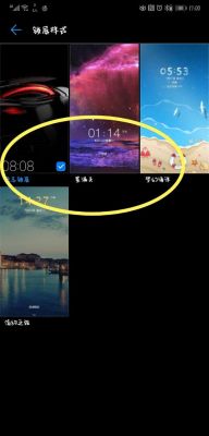 华为手机主题(华为手机主题怎么恢复原来的样子)-图3 华为手机主题(华为手机主题怎么恢复原来的样子)-图3