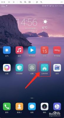 华为怎样取消应用推荐(如何取消华为应用推荐)-图3 华为怎样取消应用推荐(如何取消华为应用推荐)-图3