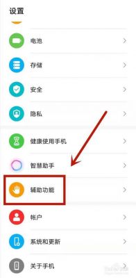 华为手机怎么退出(华为手机怎么退出屏幕朗读模式)-图1 华为手机怎么退出(华为手机怎么退出屏幕朗读模式)-图1