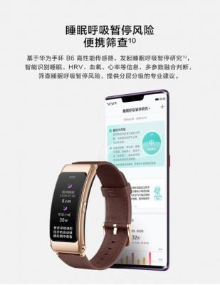 华为运动手环功能介绍(华为运动手环功能介绍图)-图2 华为运动手环功能介绍(华为运动手环功能介绍图)-图2