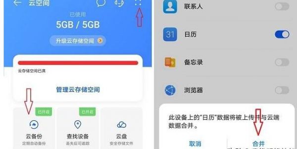 华为手机数据恢复精灵(华为手机数据恢复精灵会泄露隐私吗)-图1 华为手机数据恢复精灵(华为手机数据恢复精灵会泄露隐私吗)-图1