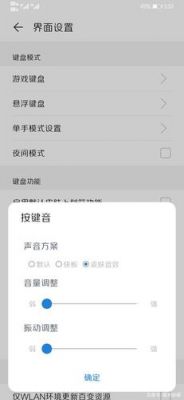 华为手机键盘声音取消(华为手机键盘声音怎么关闭声音)-图3 华为手机键盘声音取消(华为手机键盘声音怎么关闭声音)-图3
