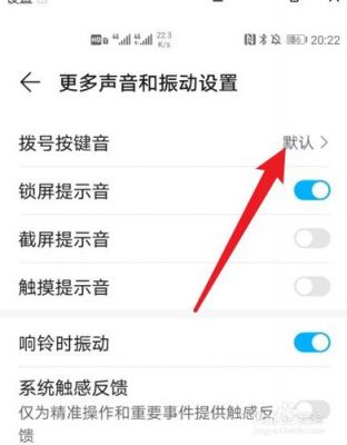 华为手机键盘声音取消(华为手机键盘声音怎么关闭声音)-图1 华为手机键盘声音取消(华为手机键盘声音怎么关闭声音)-图1