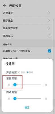 华为手机键盘声音取消(华为手机键盘声音怎么关闭声音)-图2 华为手机键盘声音取消(华为手机键盘声音怎么关闭声音)-图2