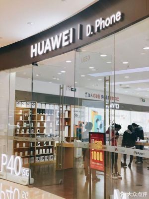 华为啇城(华为又一城店)-图3 华为啇城(华为又一城店)-图3