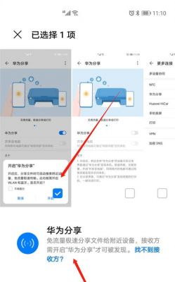 华为分享(华为分享是什么意思)-图1 华为分享(华为分享是什么意思)-图1
