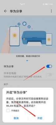华为分享(华为分享是什么意思)-图2 华为分享(华为分享是什么意思)-图2