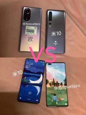 华为和小米(华为和小米哪个质量好)-图1 华为和小米(华为和小米哪个质量好)-图1