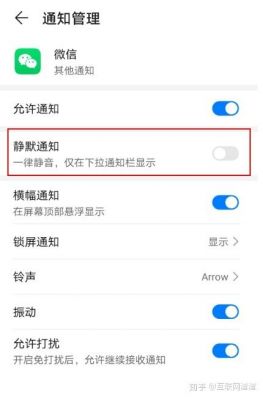 华为微信没有声音(华为微信没有声音提醒是什么原因呢)-图2 华为微信没有声音(华为微信没有声音提醒是什么原因呢)-图2