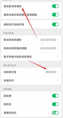 华为微信没有声音(华为微信没有声音提醒是什么原因呢)-图1 华为微信没有声音(华为微信没有声音提醒是什么原因呢)-图1