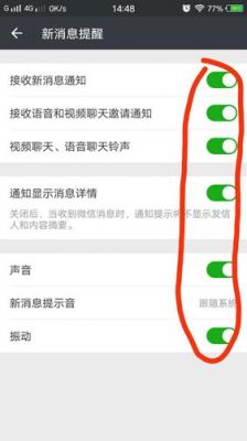 华为微信没有声音(华为微信没有声音提醒是什么原因呢)-图3 华为微信没有声音(华为微信没有声音提醒是什么原因呢)-图3