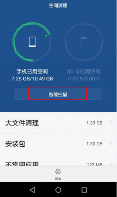 华为手机总是显示内存不足怎么办(华为手机经常显示内存不足怎么办)-图3 华为手机总是显示内存不足怎么办(华为手机经常显示内存不足怎么办)-图3