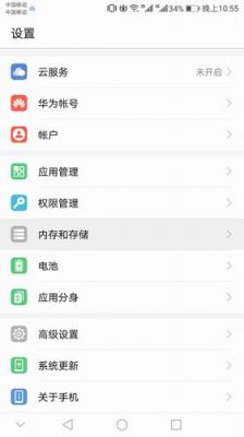 华为手机总是显示内存不足怎么办(华为手机经常显示内存不足怎么办)-图1 华为手机总是显示内存不足怎么办(华为手机经常显示内存不足怎么办)-图1