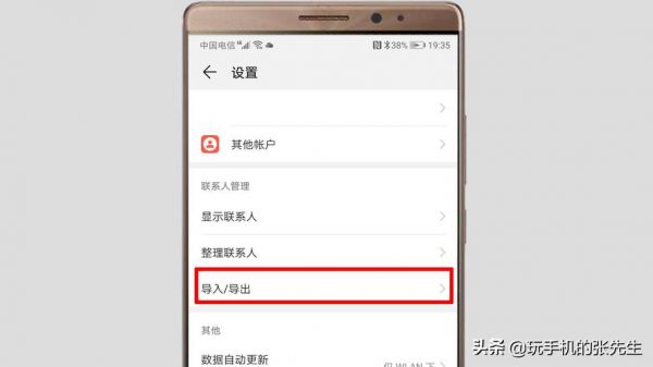 华为手机联系人停止运行(华为手机出现联系人已停止运行怎么办)-图3 华为手机联系人停止运行(华为手机出现联系人已停止运行怎么办)-图3