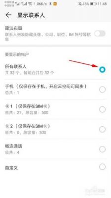 华为手机联系人停止运行(华为手机出现联系人已停止运行怎么办)-图1 华为手机联系人停止运行(华为手机出现联系人已停止运行怎么办)-图1