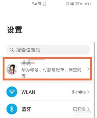 华为怎么备份通讯录(华为怎么备份通讯录到云盘)-图3 华为怎么备份通讯录(华为怎么备份通讯录到云盘)-图3