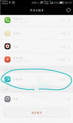 华为手机锁屏图案忘了怎么办(华为手机锁屏图案忘了怎么办恢复)-图2 华为手机锁屏图案忘了怎么办(华为手机锁屏图案忘了怎么办恢复)-图2