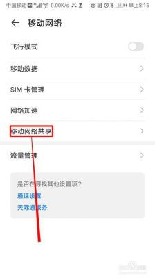 华为4g设置(华为手机4g网络怎么设置方法)-图1 华为4g设置(华为手机4g网络怎么设置方法)-图1
