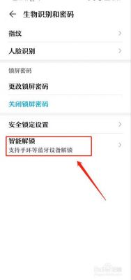 华为手机解锁教程(华为手机解锁教程不清除数据)-图2 华为手机解锁教程(华为手机解锁教程不清除数据)-图2