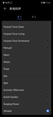 华为tune(华为tuneharmony铃声下载)-图2 华为tune(华为tuneharmony铃声下载)-图2