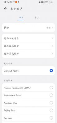 华为tune(华为tuneharmony铃声下载)-图1 华为tune(华为tuneharmony铃声下载)-图1