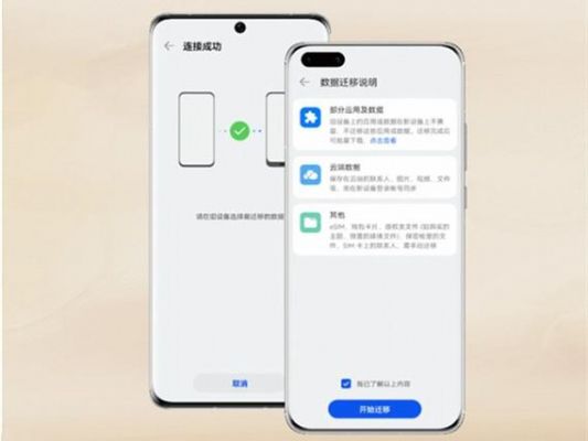 华为三星(华为三星手机怎么一键换机)-图1 华为三星(华为三星手机怎么一键换机)-图1
