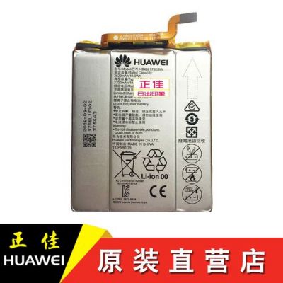 华为crrcl00(华为crrcl00电池多少钱)-图2 华为crrcl00(华为crrcl00电池多少钱)-图2