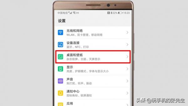 华为手机锁屏时间怎么设置(华为手机锁屏时间怎么设置成横的)-图2 华为手机锁屏时间怎么设置(华为手机锁屏时间怎么设置成横的)-图2