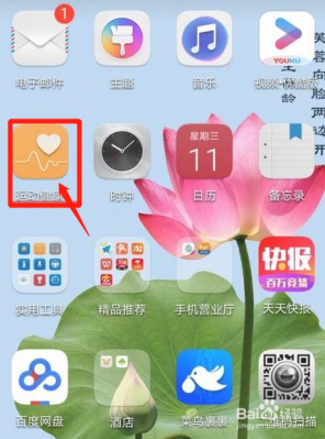 华为畅享5s怎么开计步(华为畅享手机计步器在哪开)-图2 华为畅享5s怎么开计步(华为畅享手机计步器在哪开)-图2